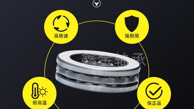 产品性能：优质厂家生产的平面推力轴承应具备以下特点：